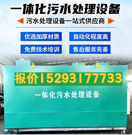 成都一体化污水处理设备 污水处理设备生产厂家