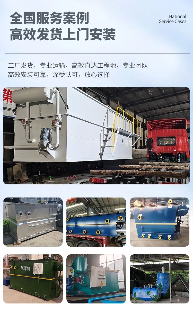 成都污水处理一体化设备