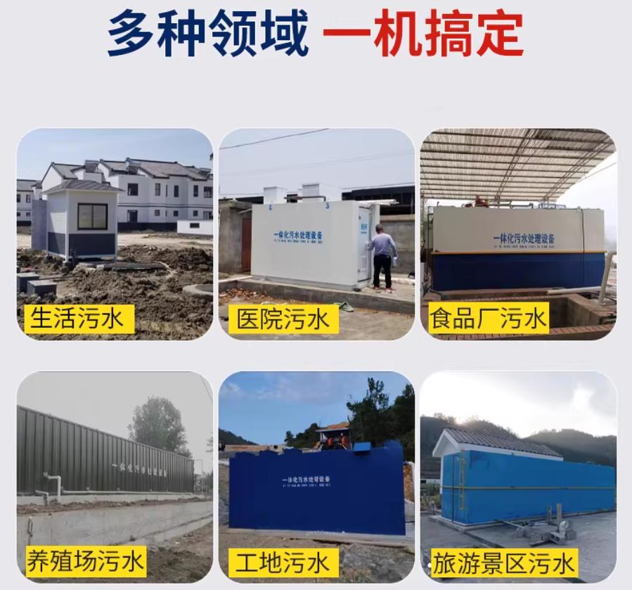成都场景全覆盖！甘肃嘉源通一体化污水处理设备，适配城乡工业全场景污水治理