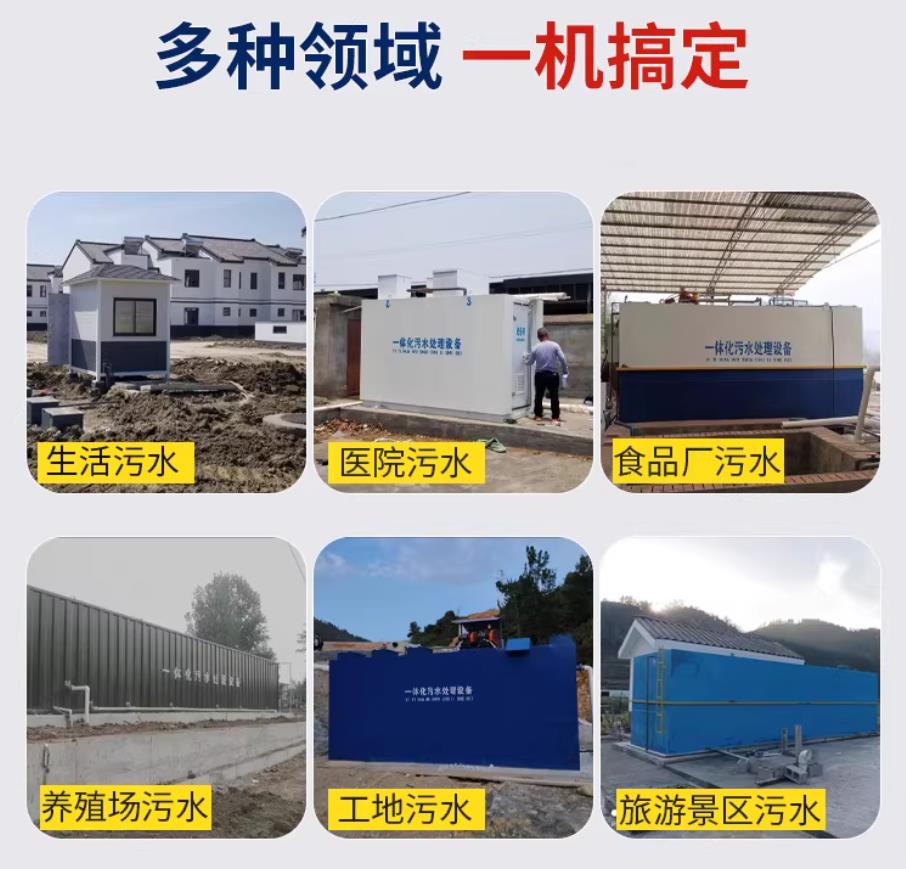 成都甘肃兰州地埋式污水处理设备厂家｜一体化埋地污水治理设备｜乡镇乡村厂区小区通用解决方案
